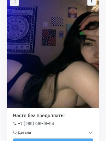 Юхима